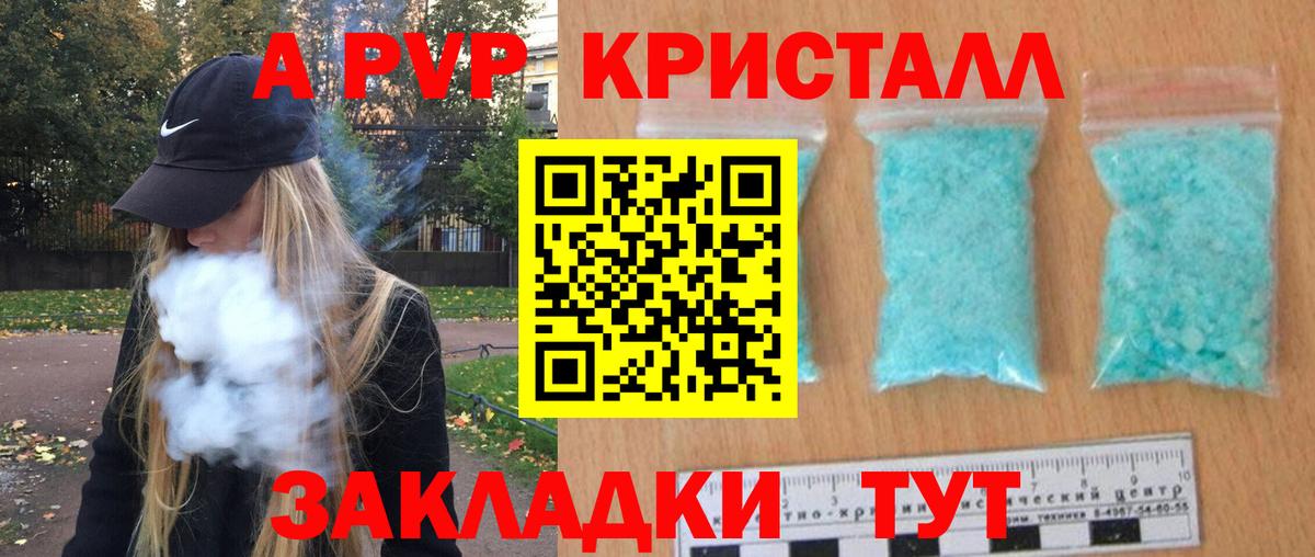 Alpha PVP кристаллы  Alpha-PVP  Вход с VPN  Соликамск  Alpha-PVP Crystall 