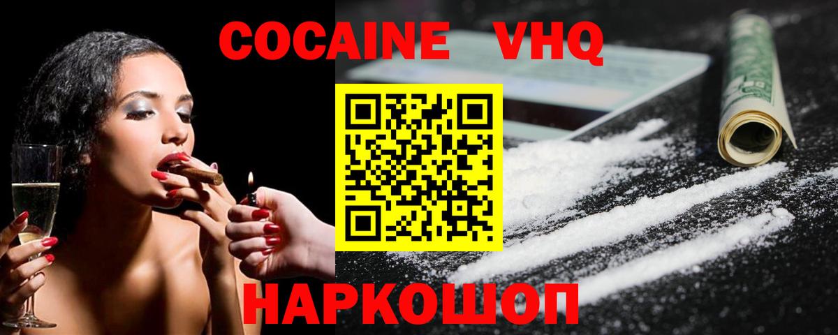 Cocaine Боливия  КОКАИН Перу  Соликамск  COCAIN  Вход с VPN 