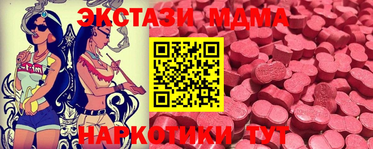 Экстази 280 MDMA  ЭКСТАЗИ Дубай  hydra маркетплейс  Вход с VPN  Соликамск 