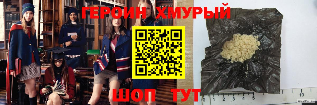 Соликамск  Героин герыч  Вход с VPN 