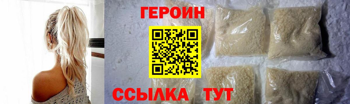 Героин герыч Соликамск