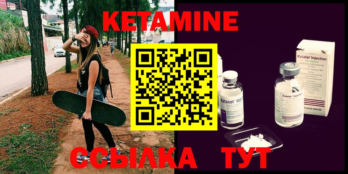 КЕТАМИН ketamine  Вход с VPN  Кетамин VHQ  Соликамск 