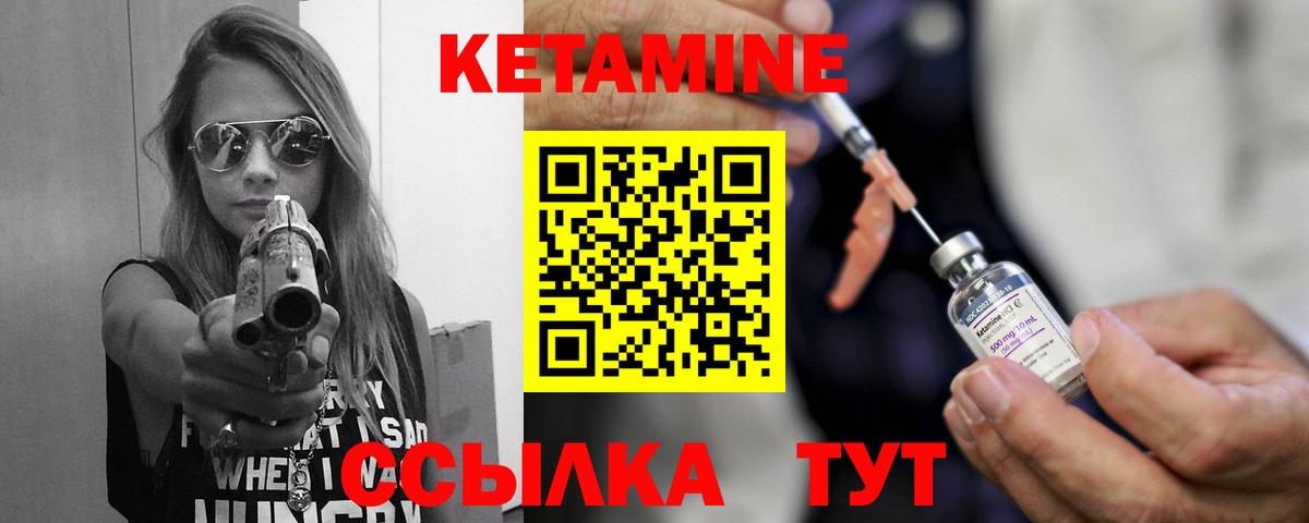 Кетамин ketamine Соликамск
