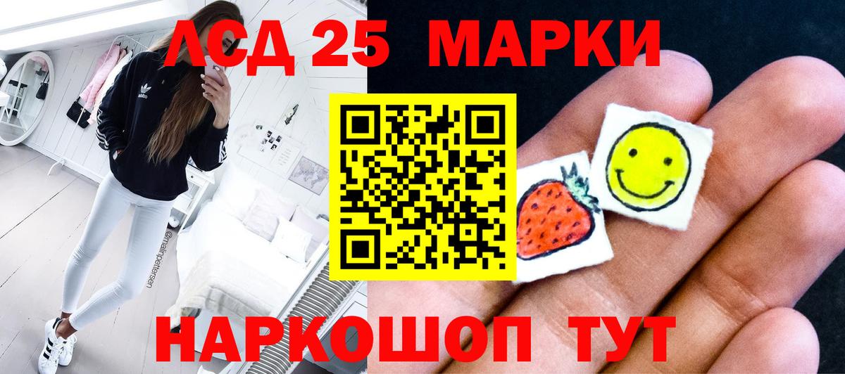 Лсд 25 экстази кислота  ЛСД экстази кислота  Вход с VPN  Соликамск 