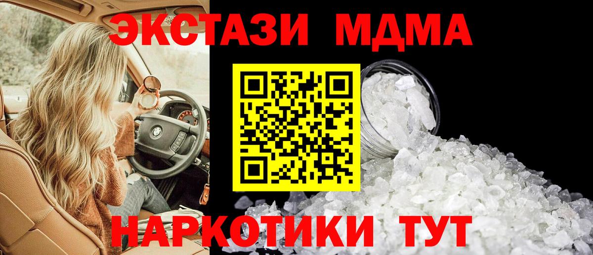 MDMA Molly  Вход с VPN  Соликамск  МДМА молли 