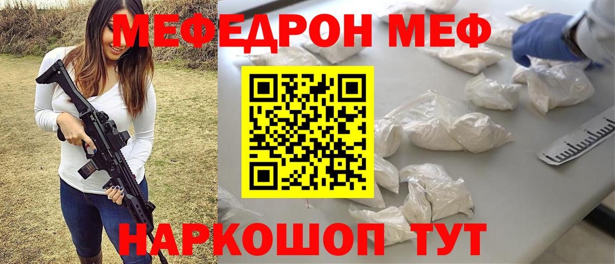 Меф  Вход с VPN  где найти наркотики  МЕФ мяу мяу  Меф мяу мяу  Соликамск 