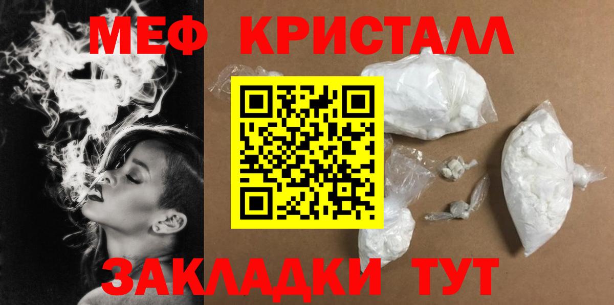 Меф кристаллы Соликамск