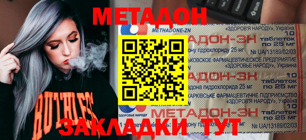Метадон кристалл  hydra ссылка  Соликамск  Метадон мёд  Вход с VPN 