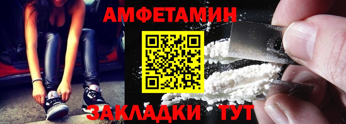Метамфетамин кристалл Соликамск