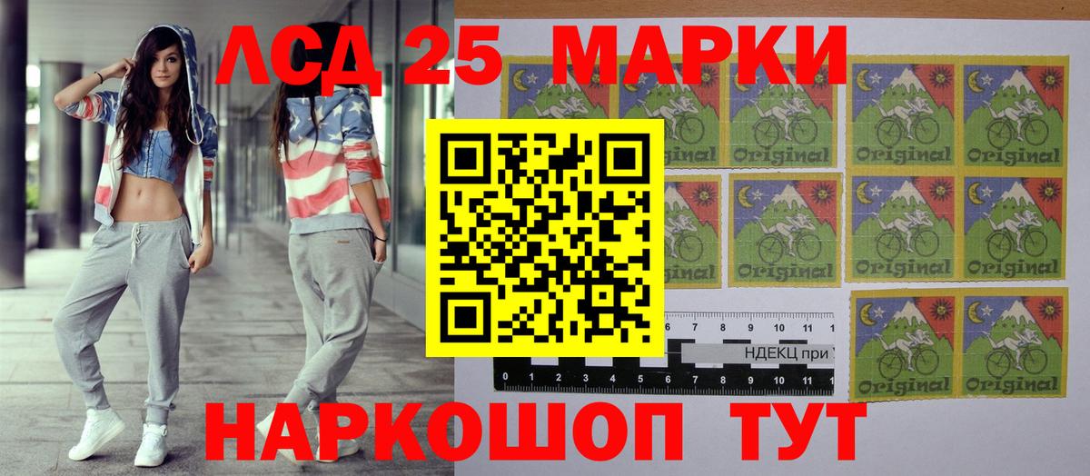 Марки 25I-NBOMe 1,8мг  Вход с VPN  Соликамск 