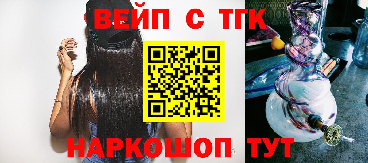 Соликамск  Дистиллят ТГК гашишное масло  сколько стоит  ТГК вейп с тгк  Вход с VPN 